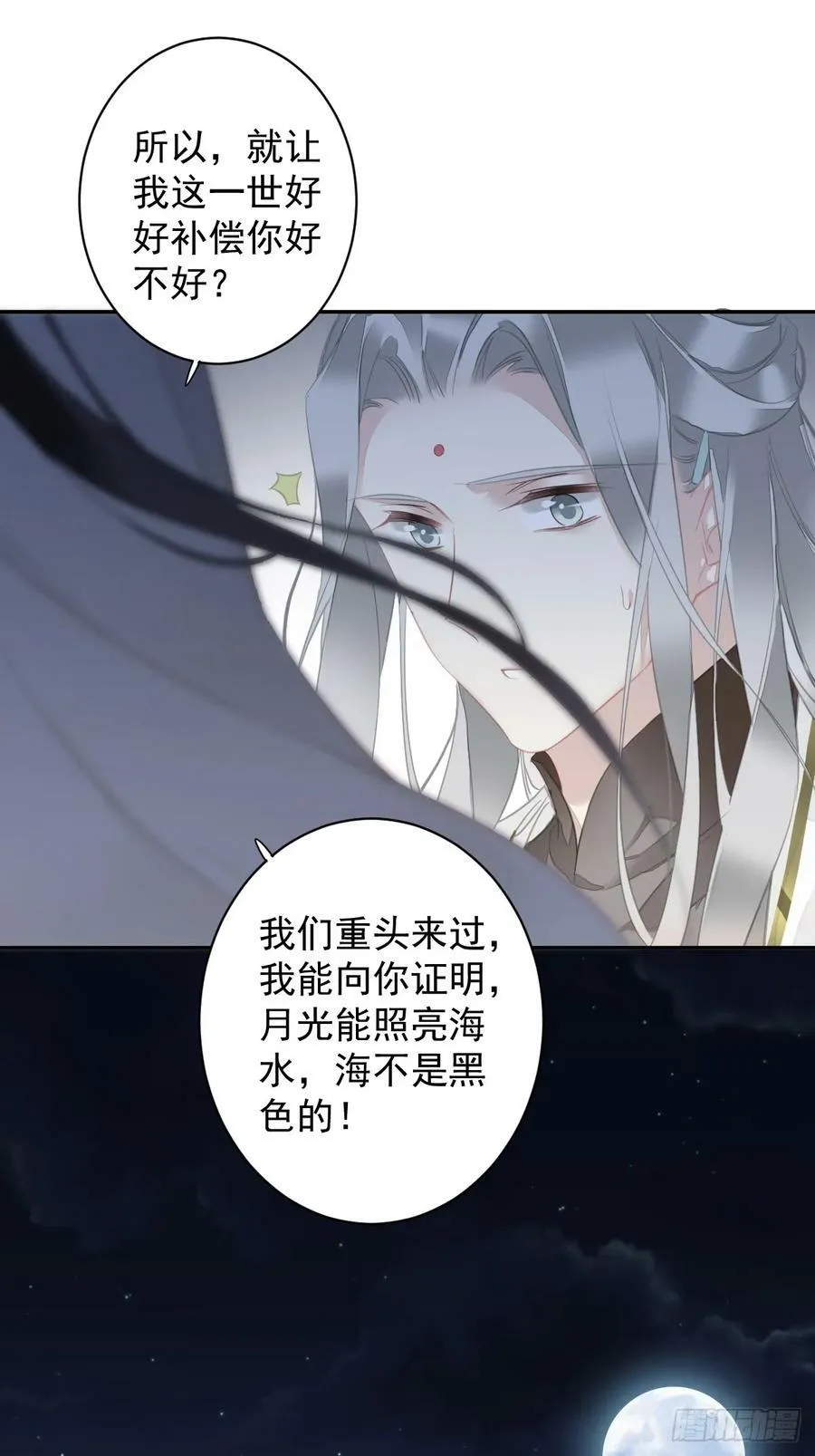 第146话 哄男人 第26页