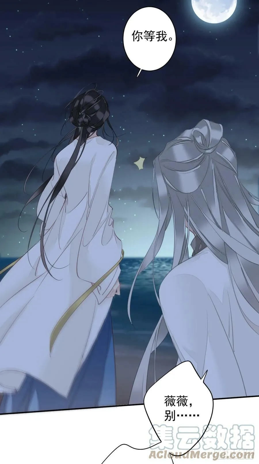 第146话 哄男人 第27页