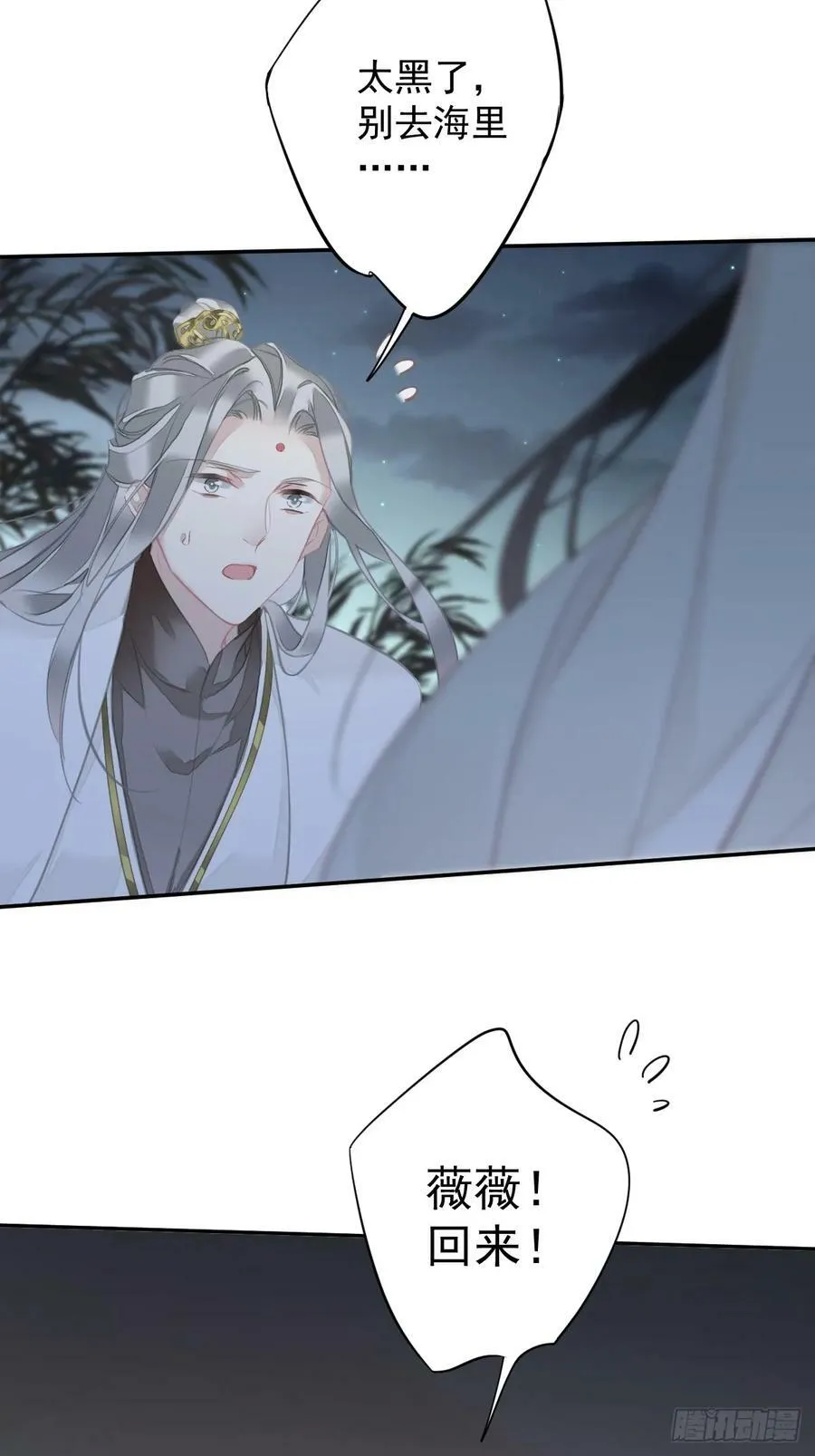 第146话 哄男人 第28页