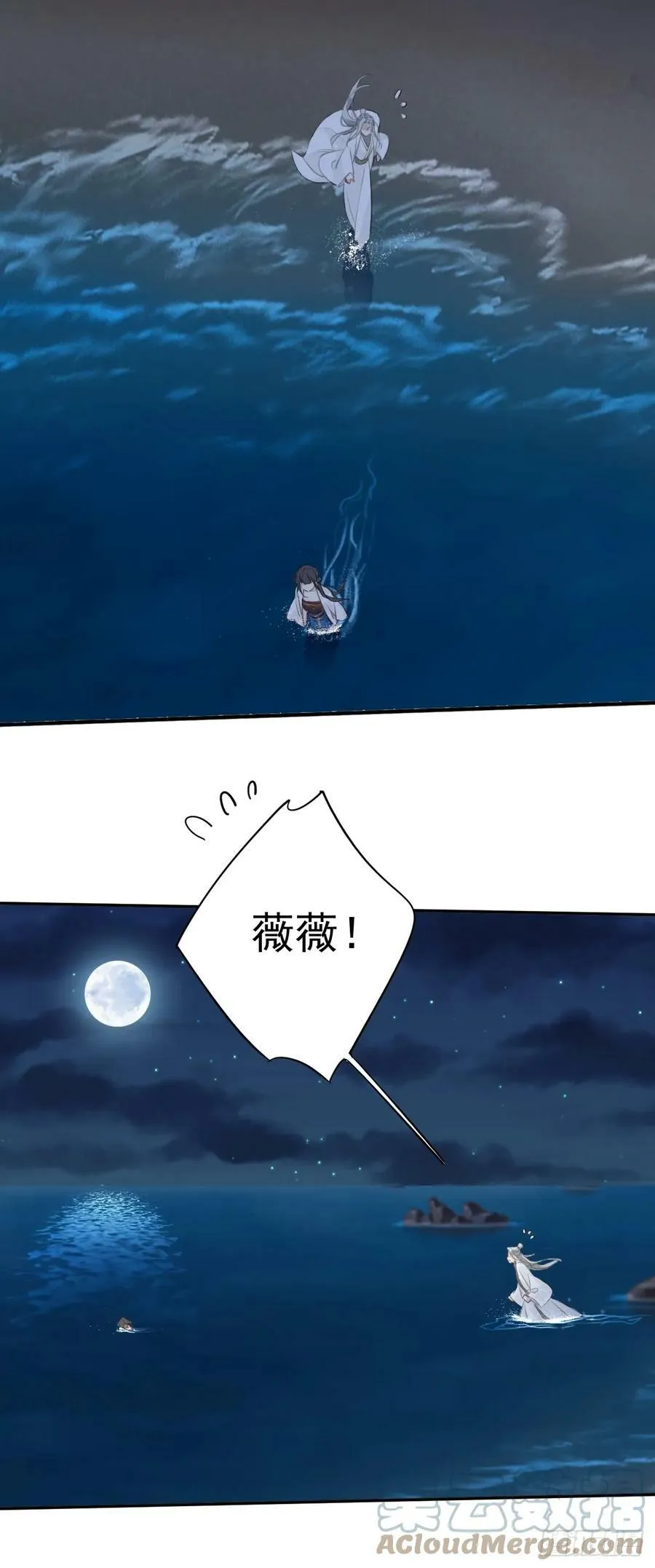第146话 哄男人 第29页