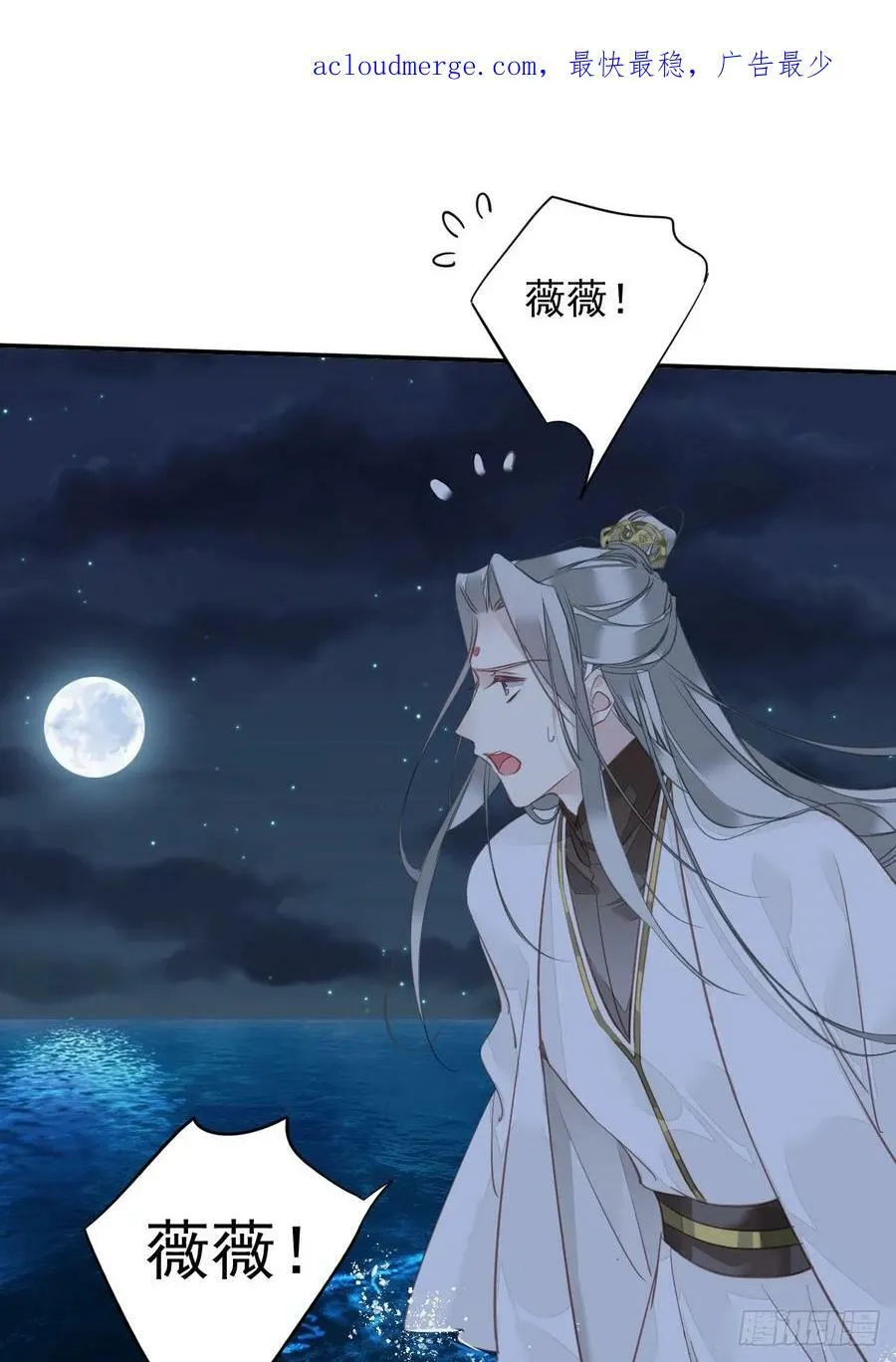 第147话 我们以后好好的 第2页
