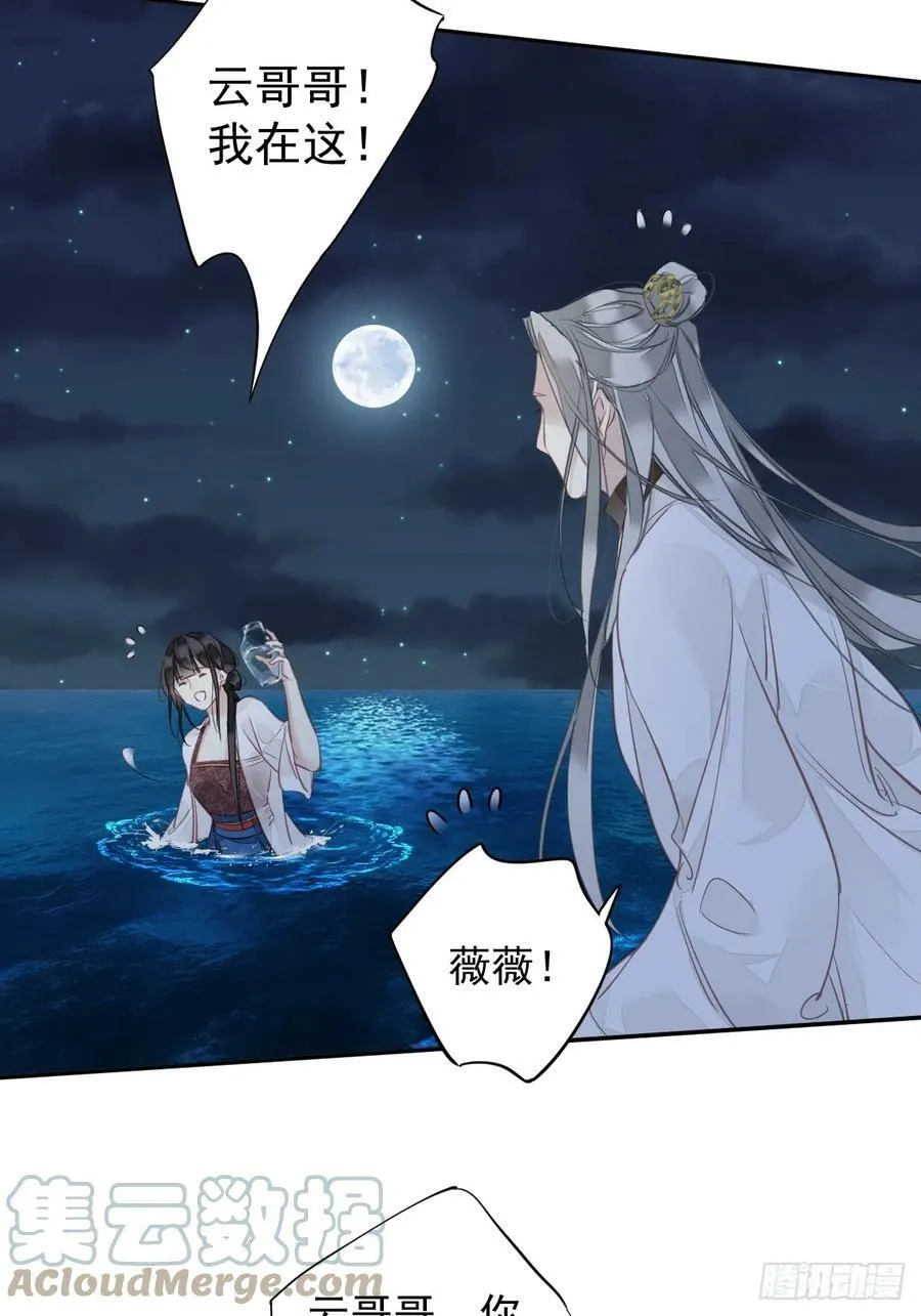 第147话 我们以后好好的 第5页