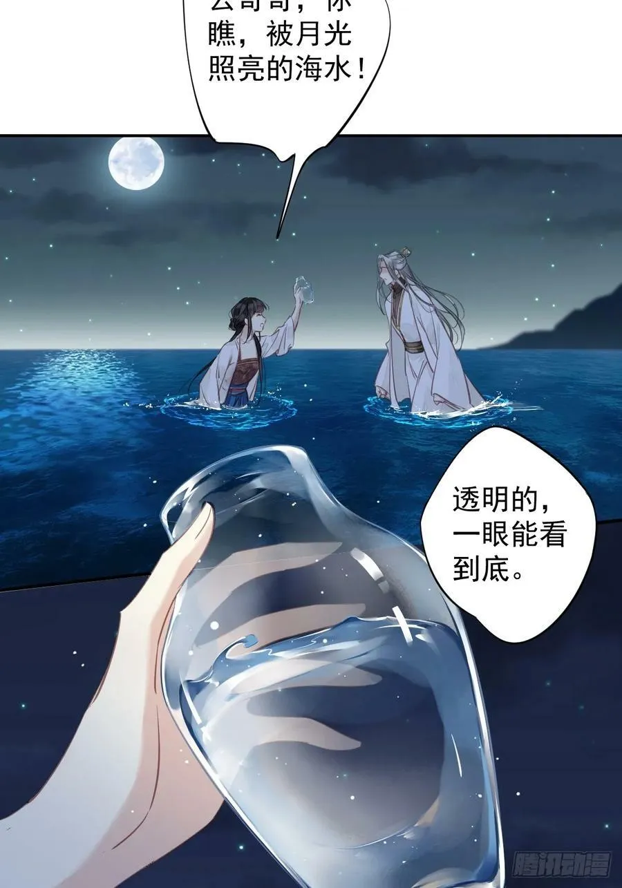 第147话 我们以后好好的 第6页