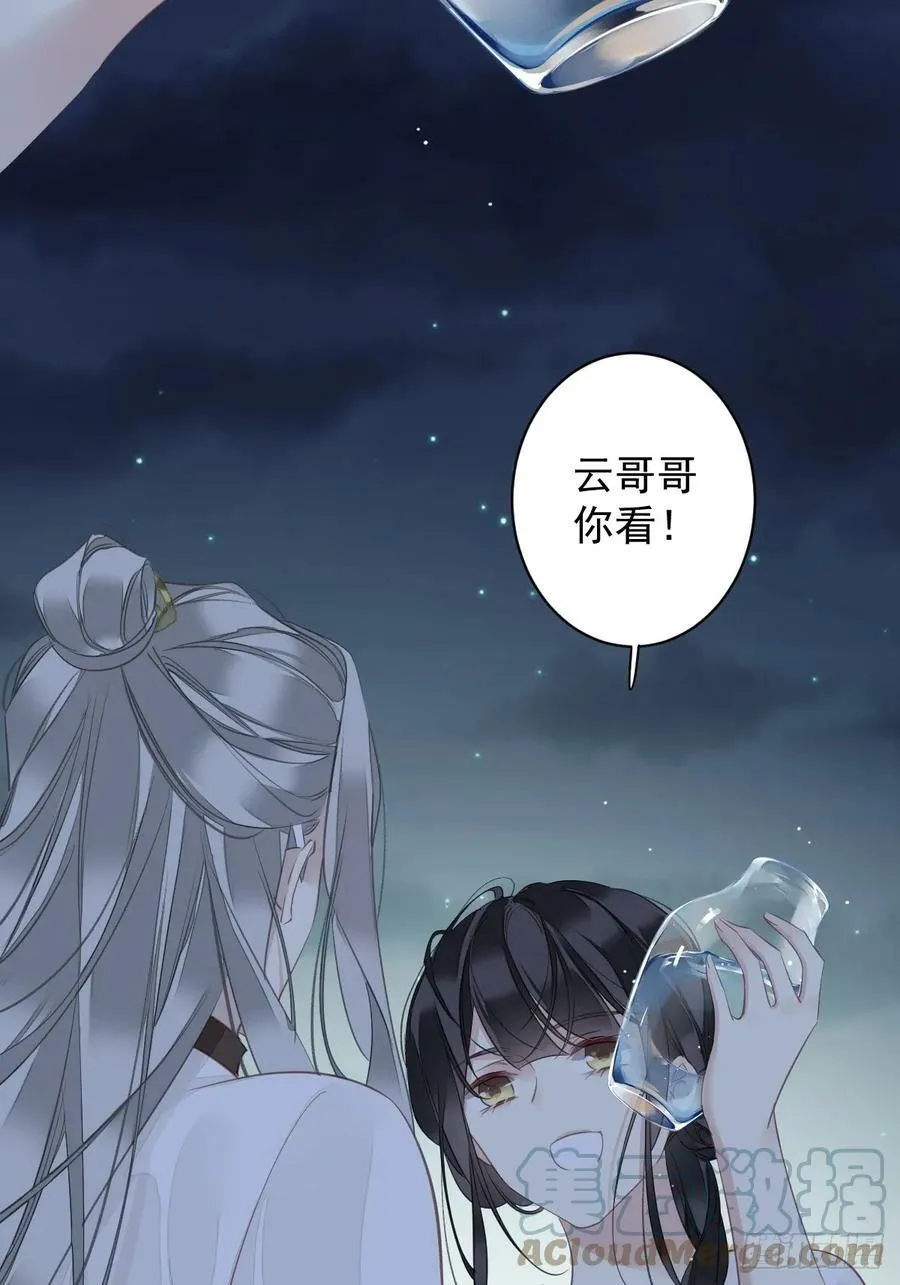 第147话 我们以后好好的 第7页
