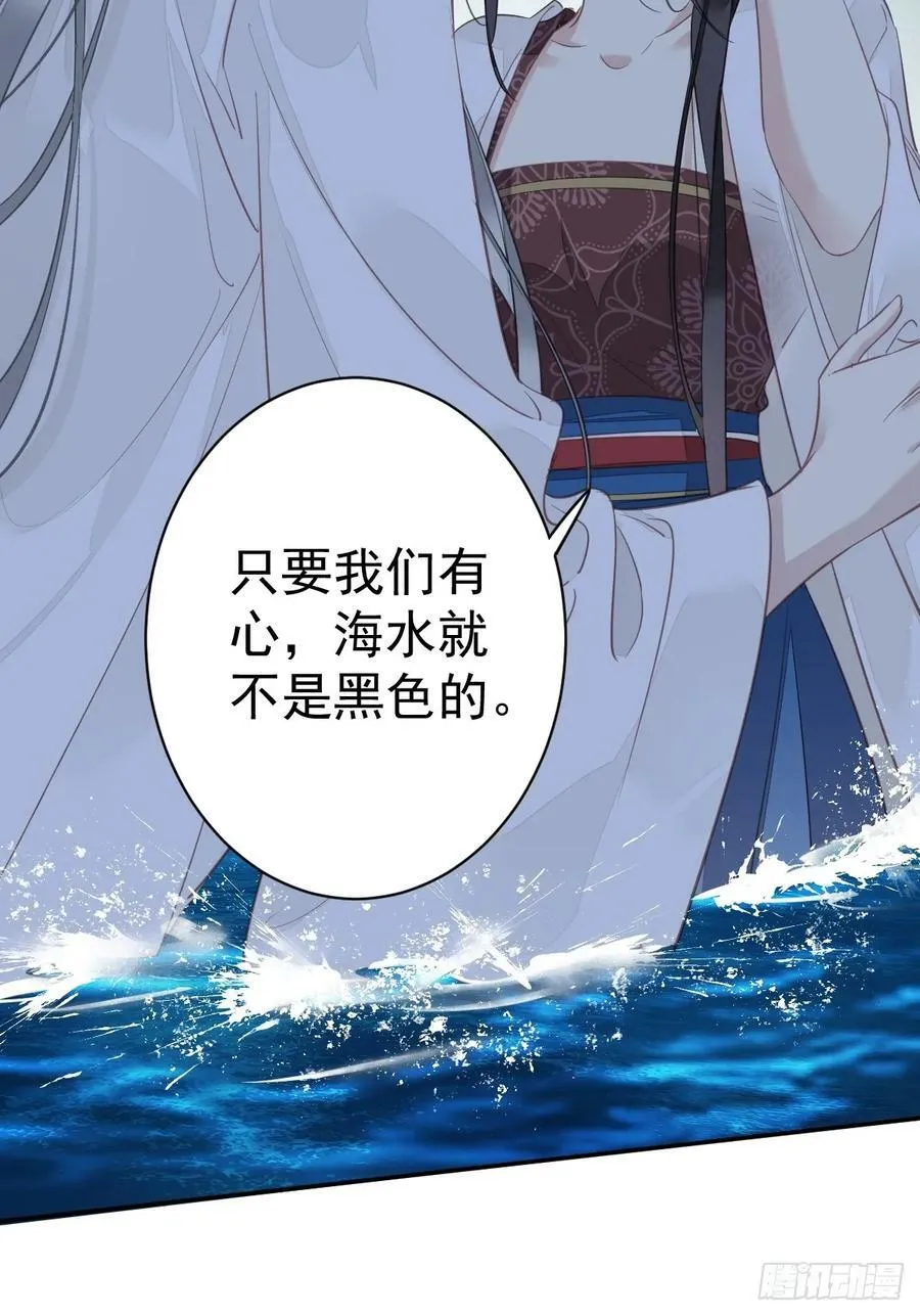 第147话 我们以后好好的 第8页