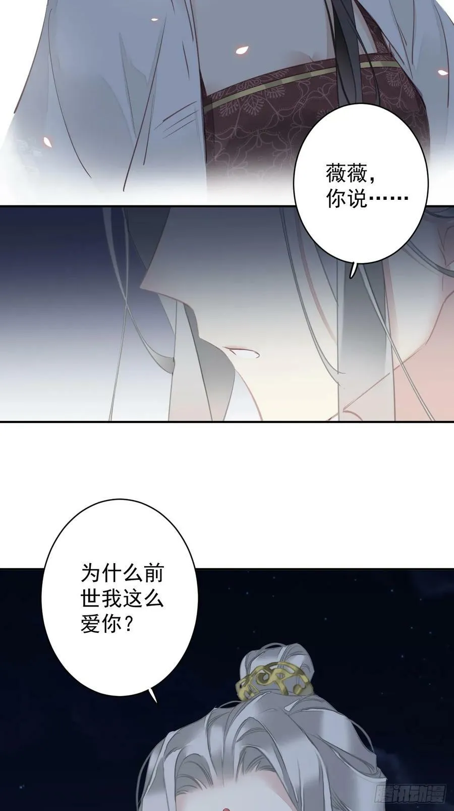 第147话 我们以后好好的 第10页