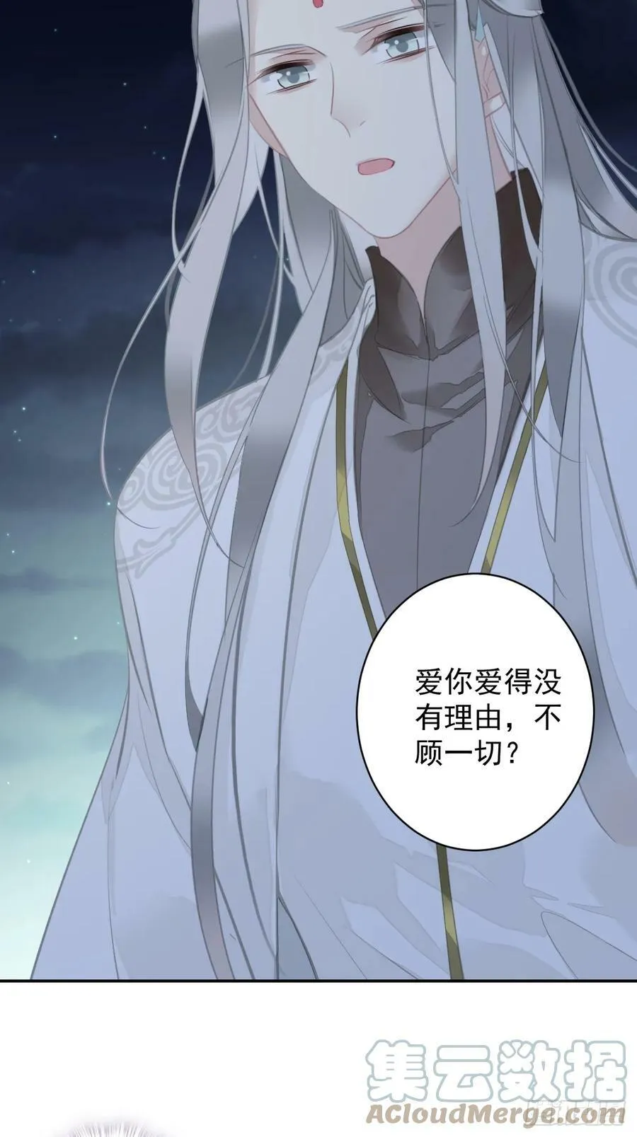 第147话 我们以后好好的 第11页