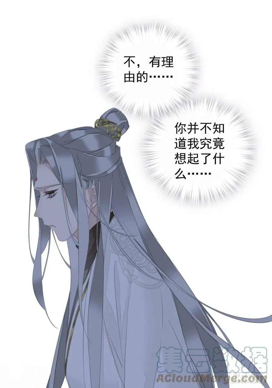 第147话 我们以后好好的 第13页
