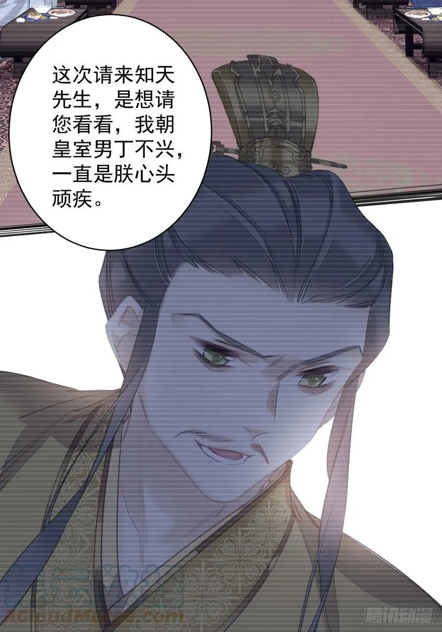 第147话 我们以后好好的 第15页