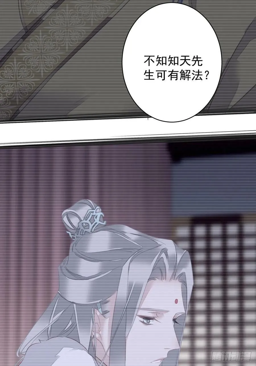 第147话 我们以后好好的 第16页