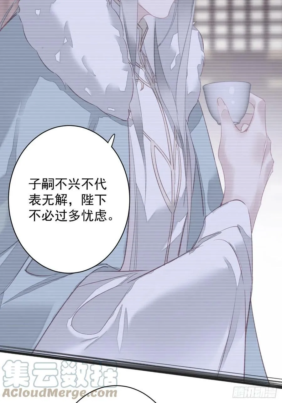第147话 我们以后好好的 第17页