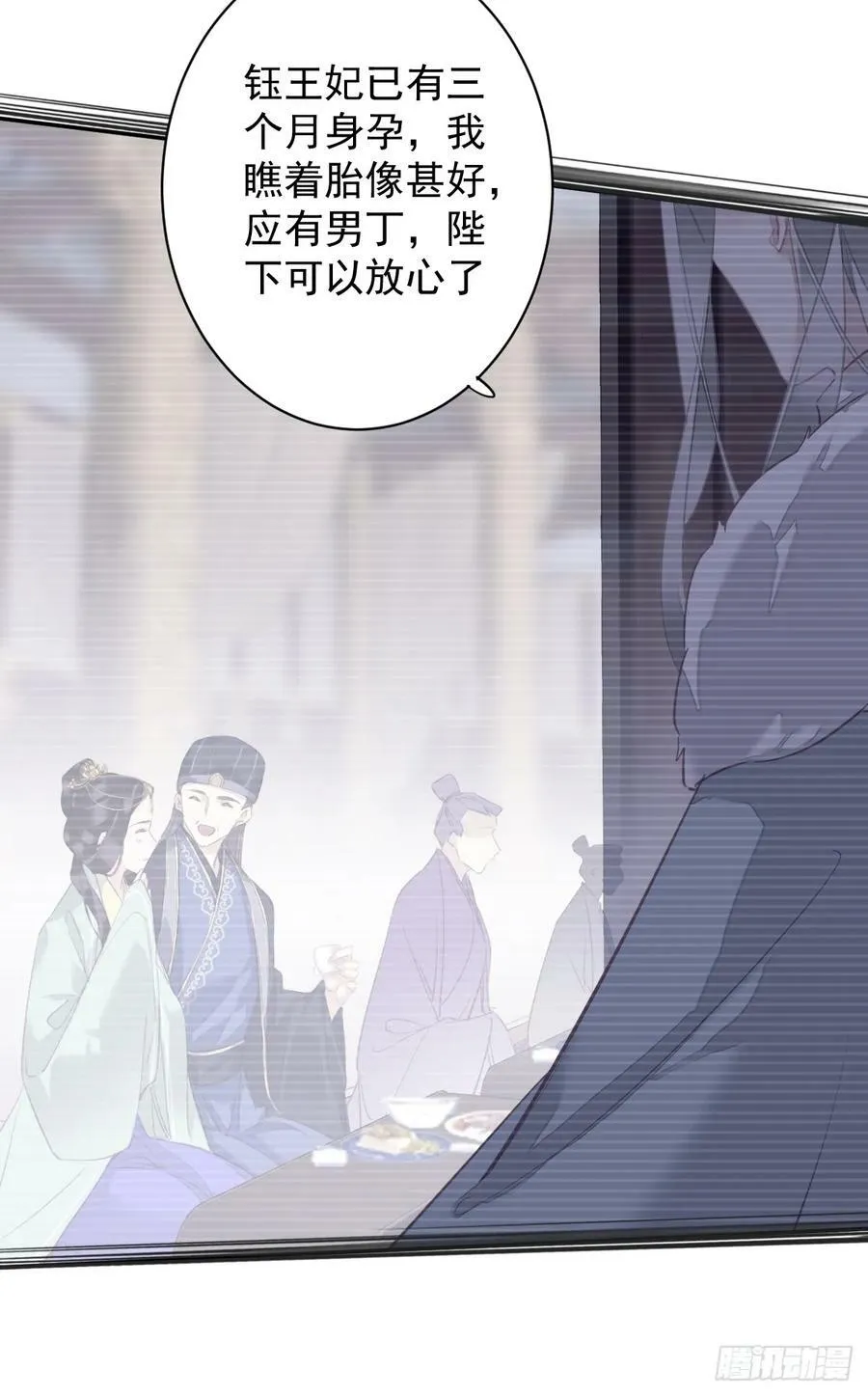 第147话 我们以后好好的 第18页