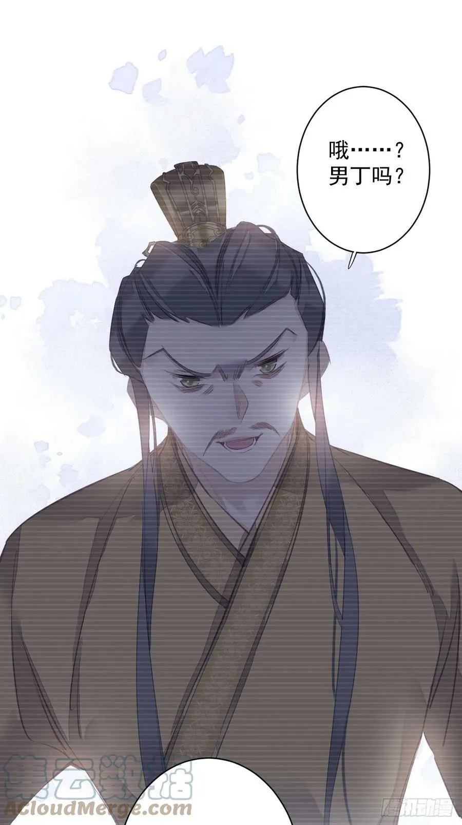 第147话 我们以后好好的 第19页