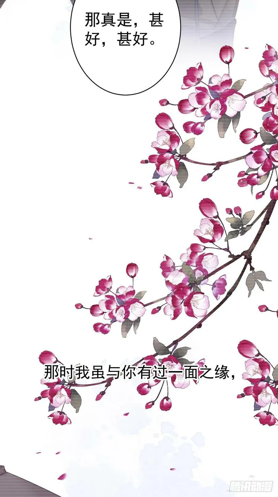 第147话 我们以后好好的 第20页
