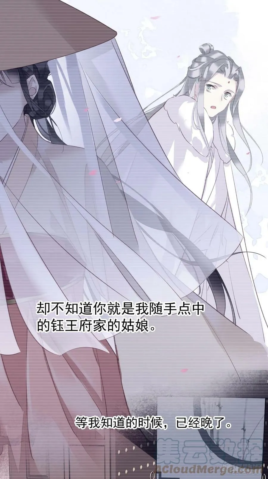 第147话 我们以后好好的 第21页