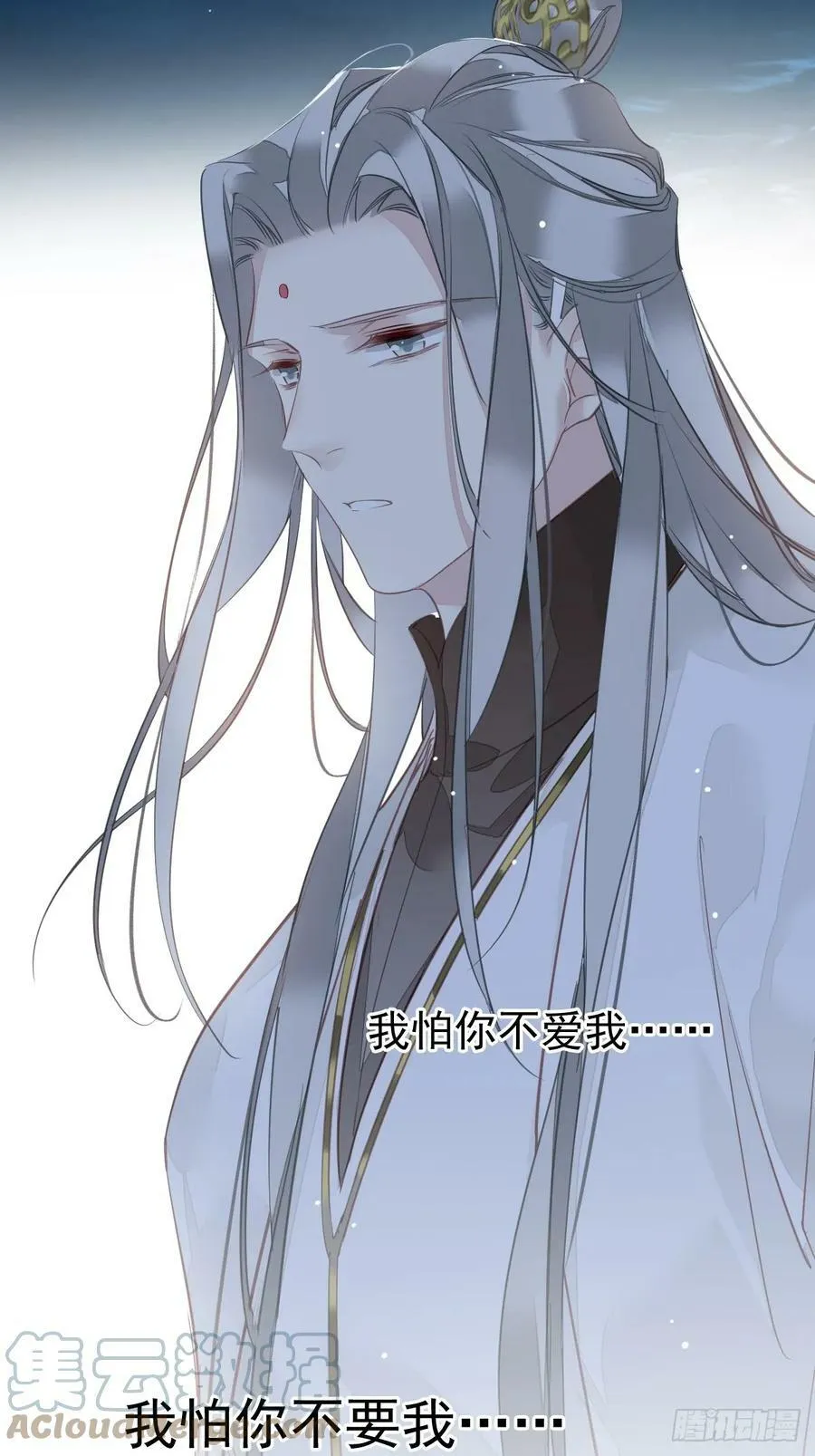 第147话 我们以后好好的 第25页