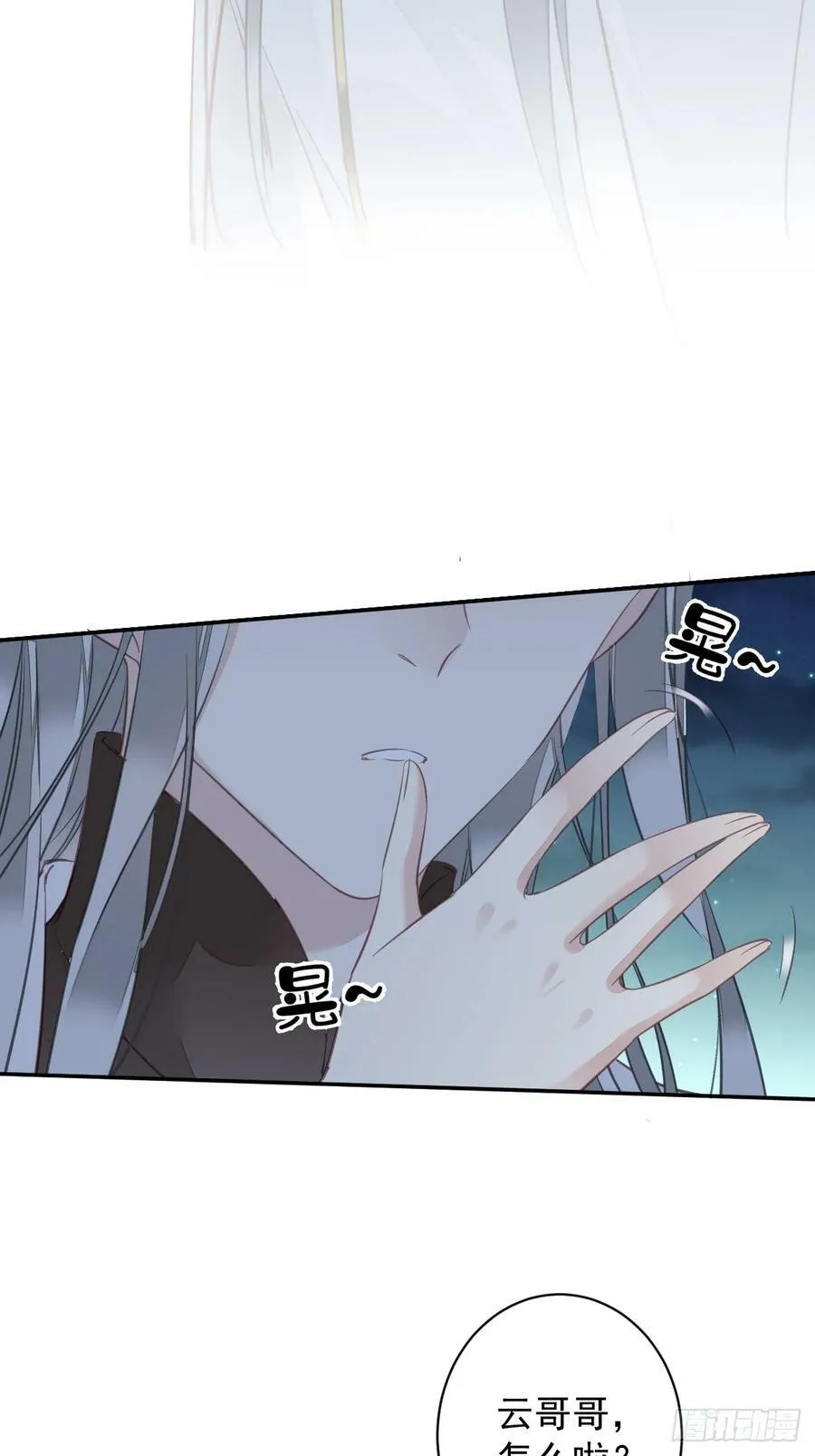第147话 我们以后好好的 第26页