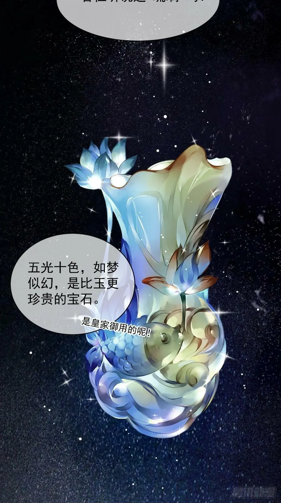 第147话 我们以后好好的 第30页