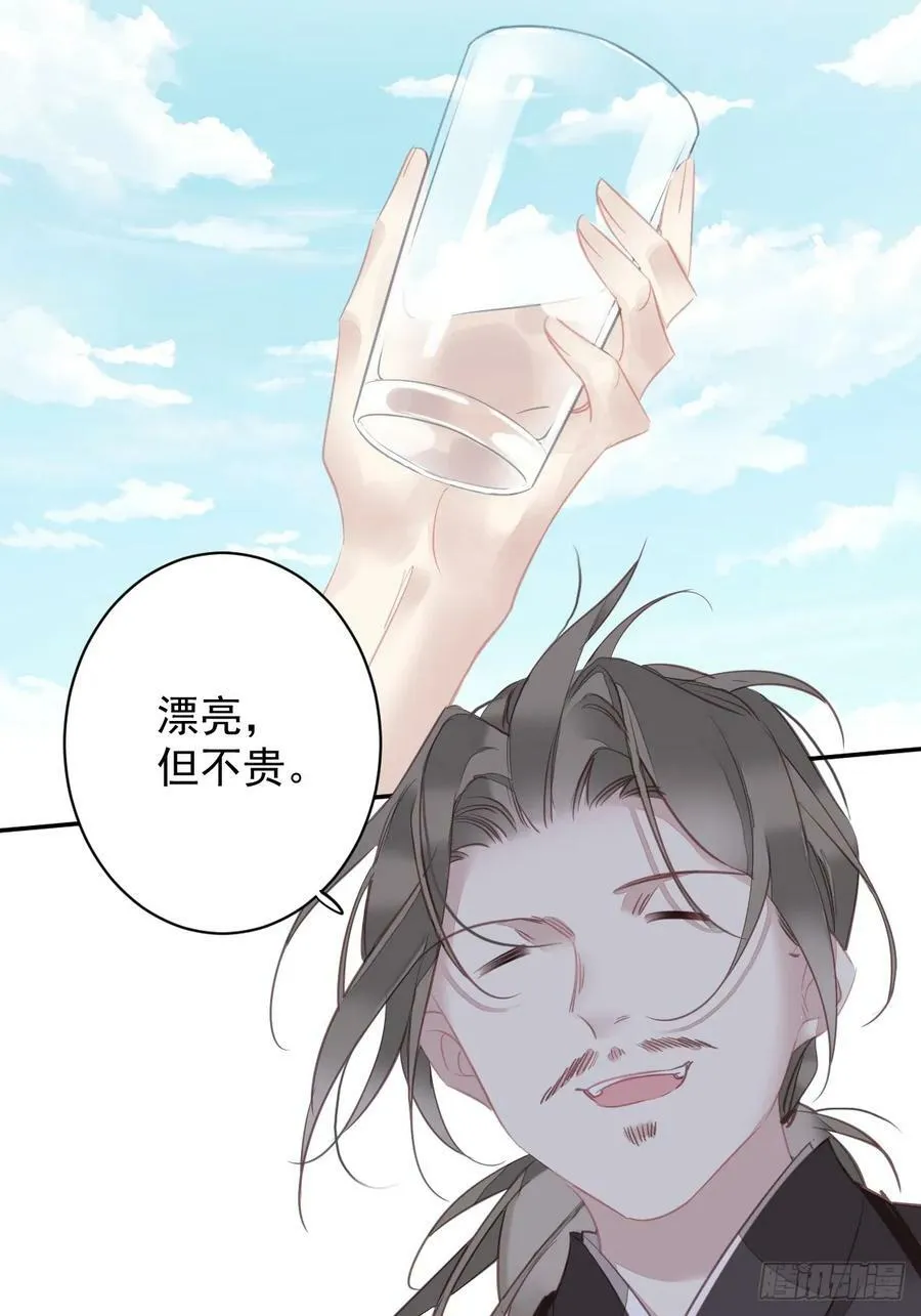 第147话 我们以后好好的 第34页