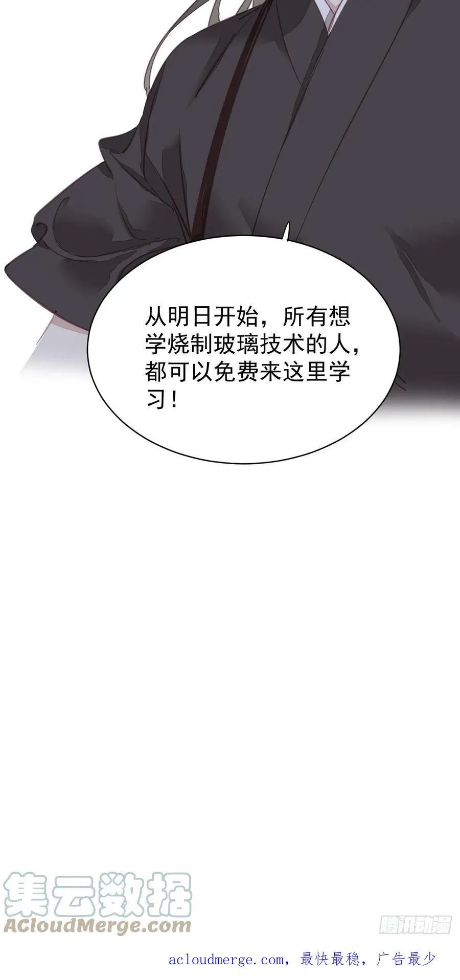 第147话 我们以后好好的 第35页
