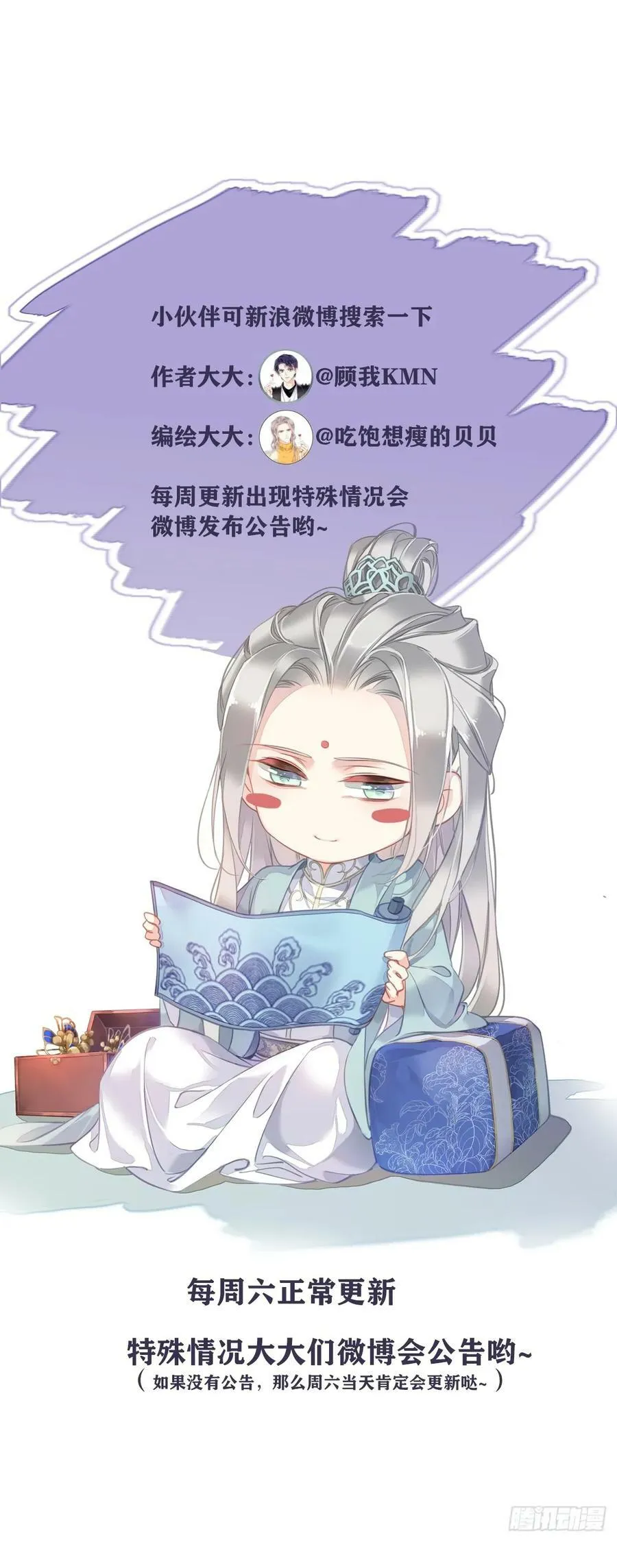 第147话 我们以后好好的 第36页