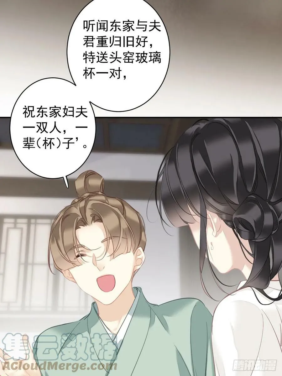 第148话 最贵的位置 第3页