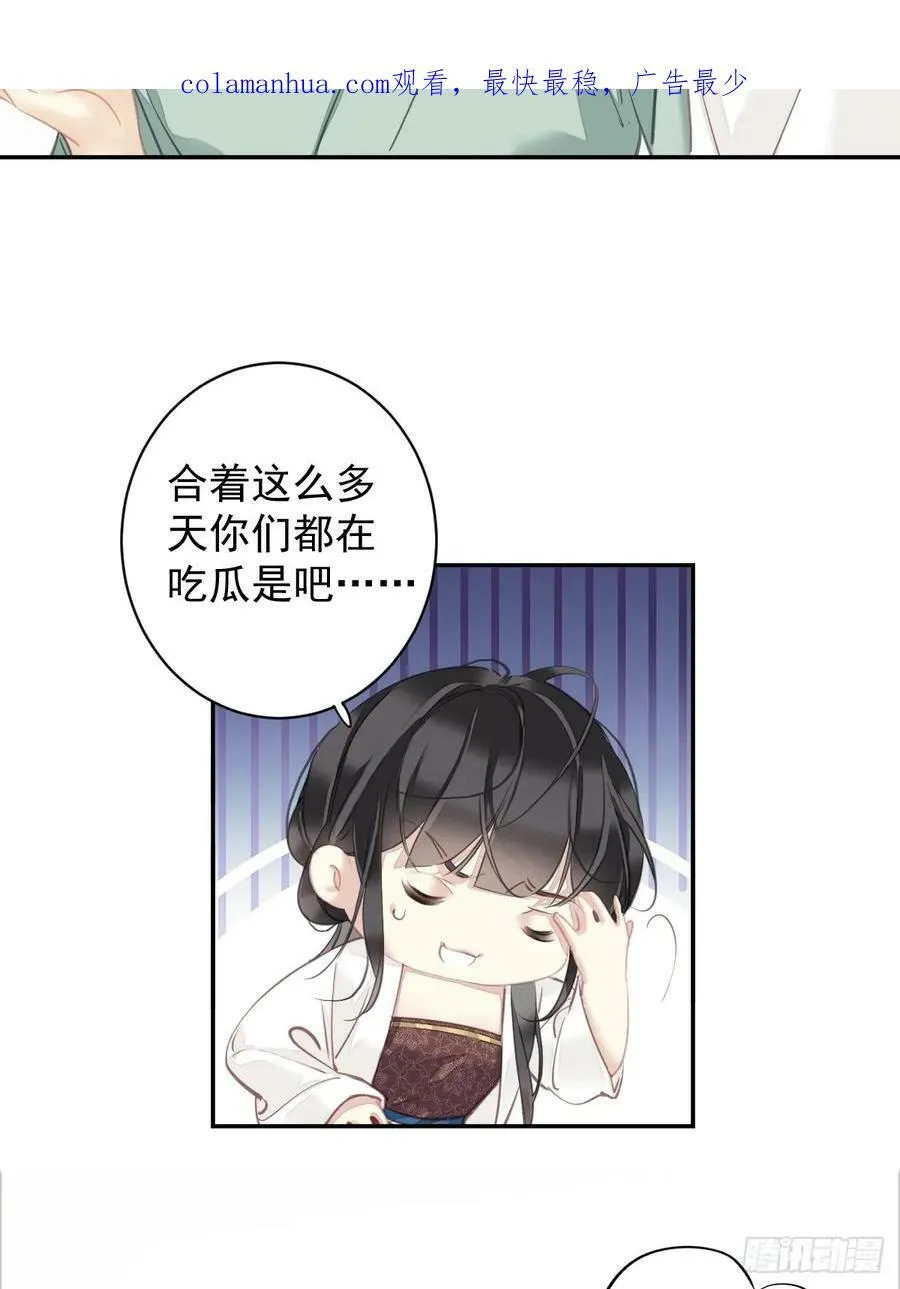 第148话 最贵的位置 第4页