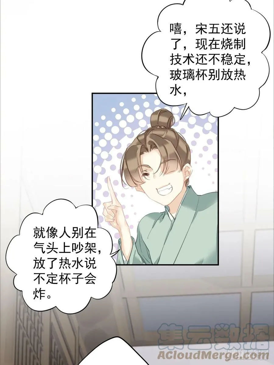 第148话 最贵的位置 第5页