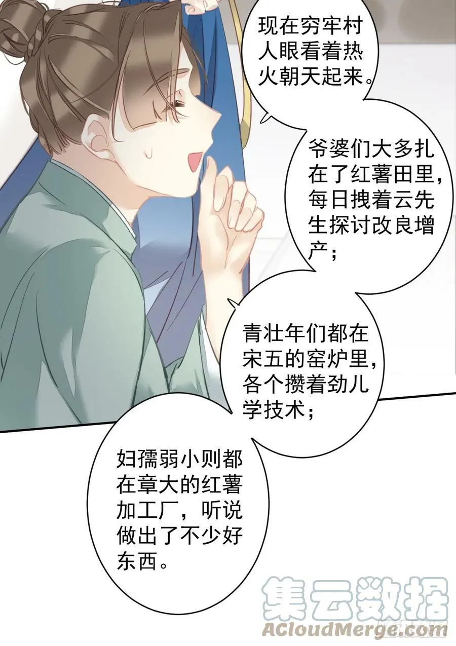 第148话 最贵的位置 第7页