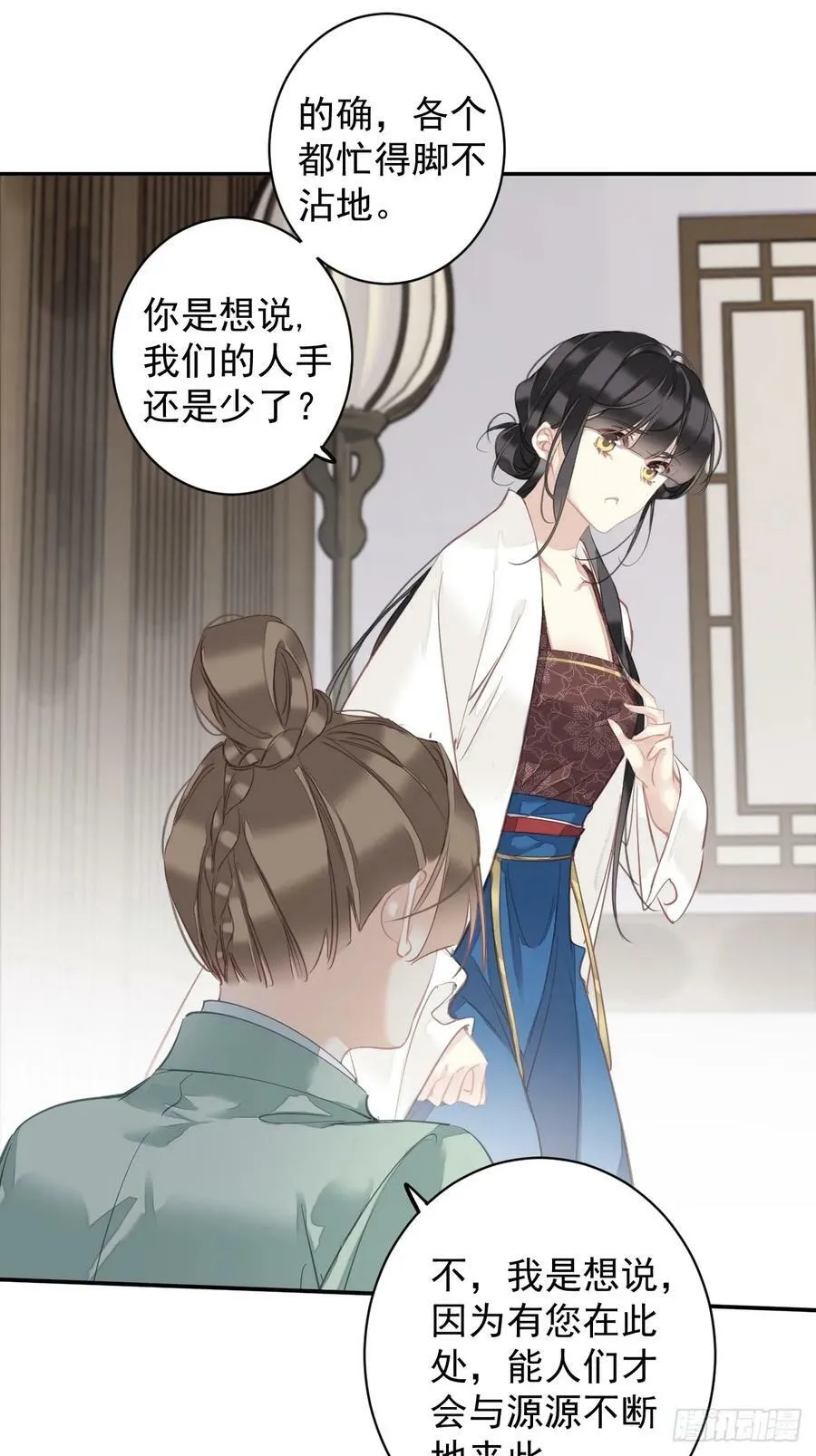 第148话 最贵的位置 第8页