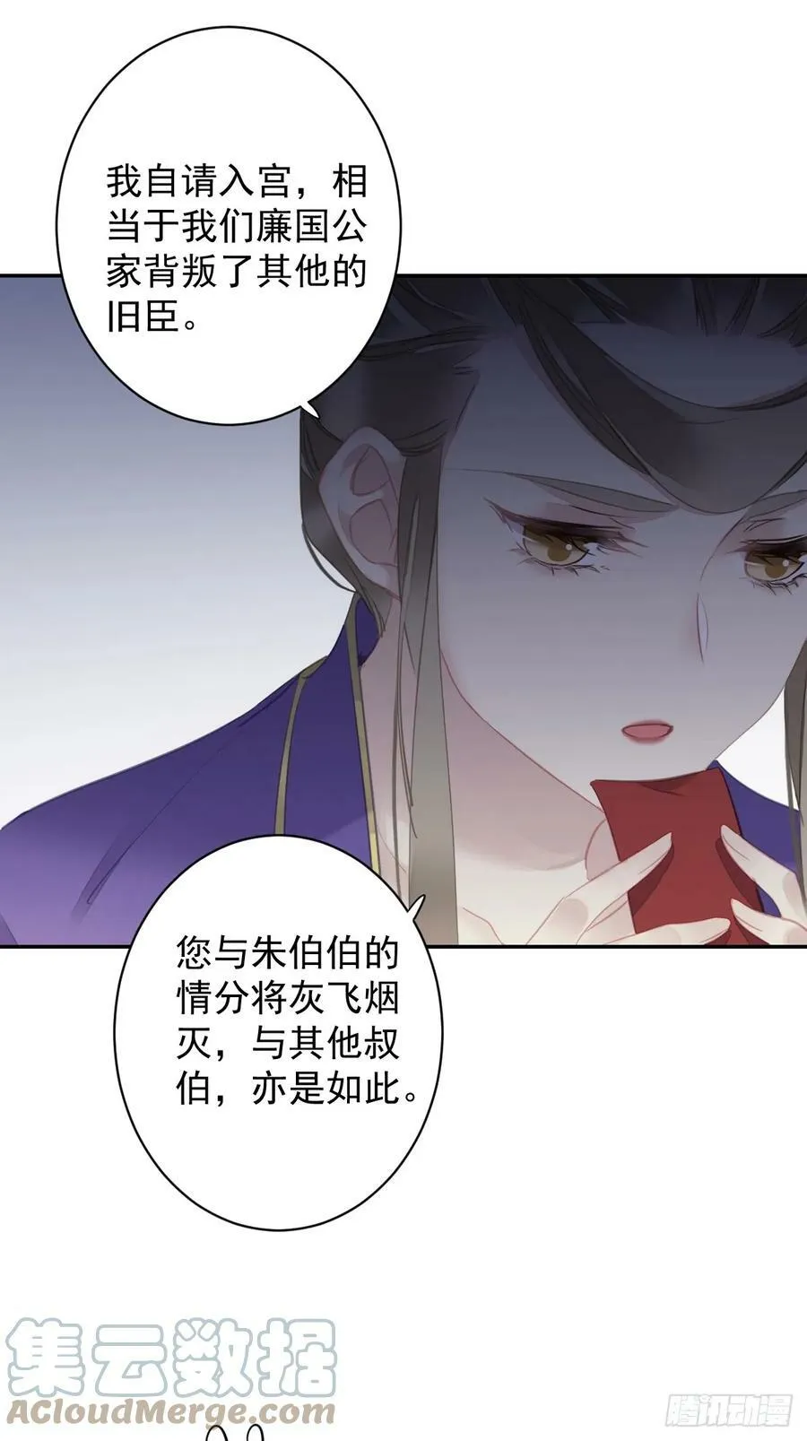 第148话 最贵的位置 第17页