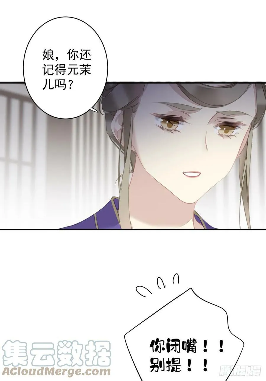 第148话 最贵的位置 第21页