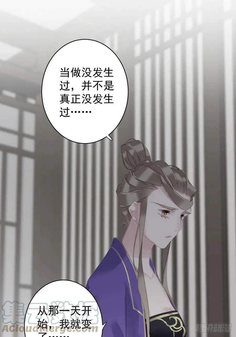 第148话 最贵的位置 第23页