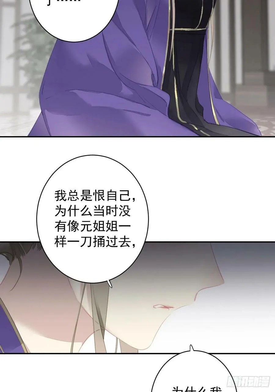 第148话 最贵的位置 第24页