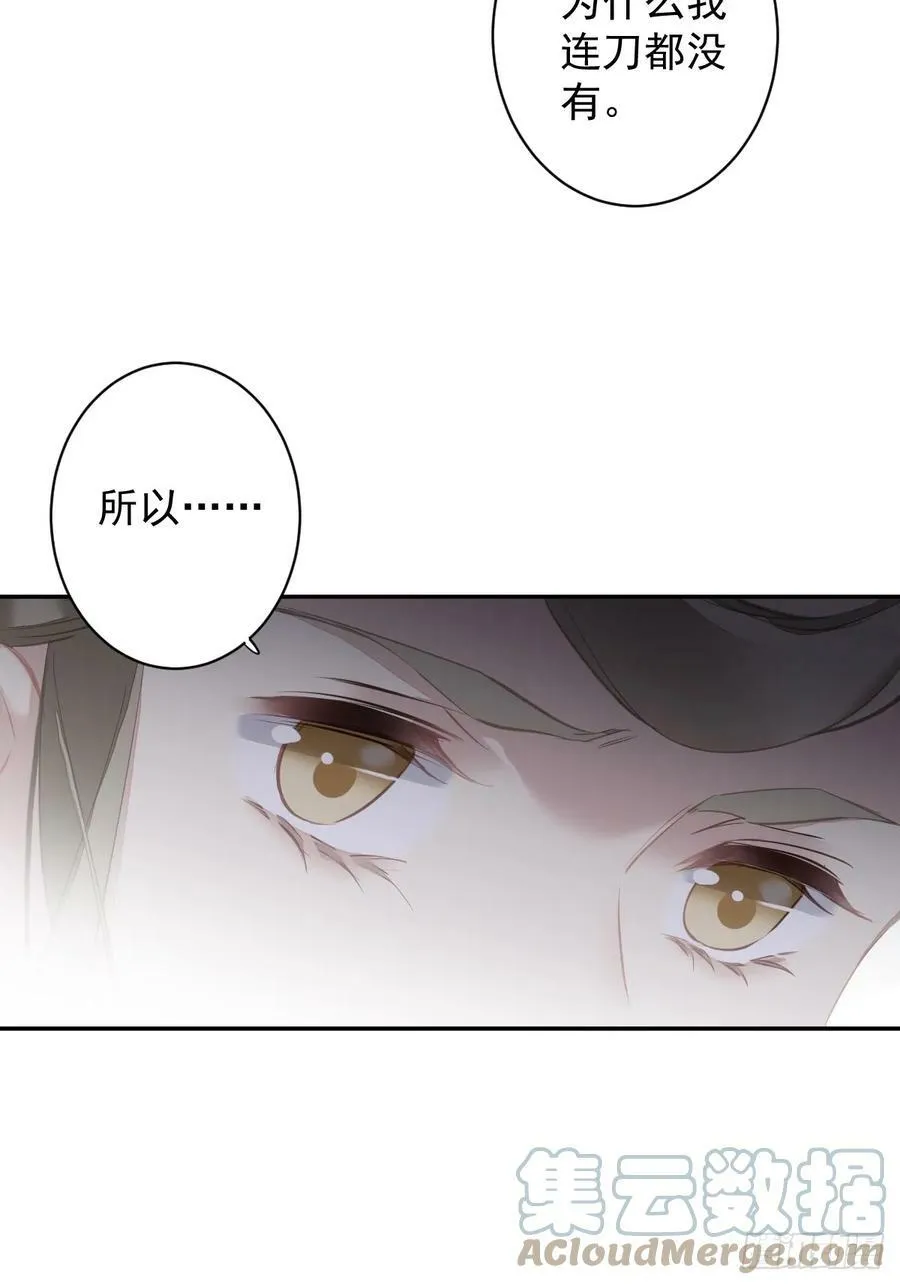 第148话 最贵的位置 第25页