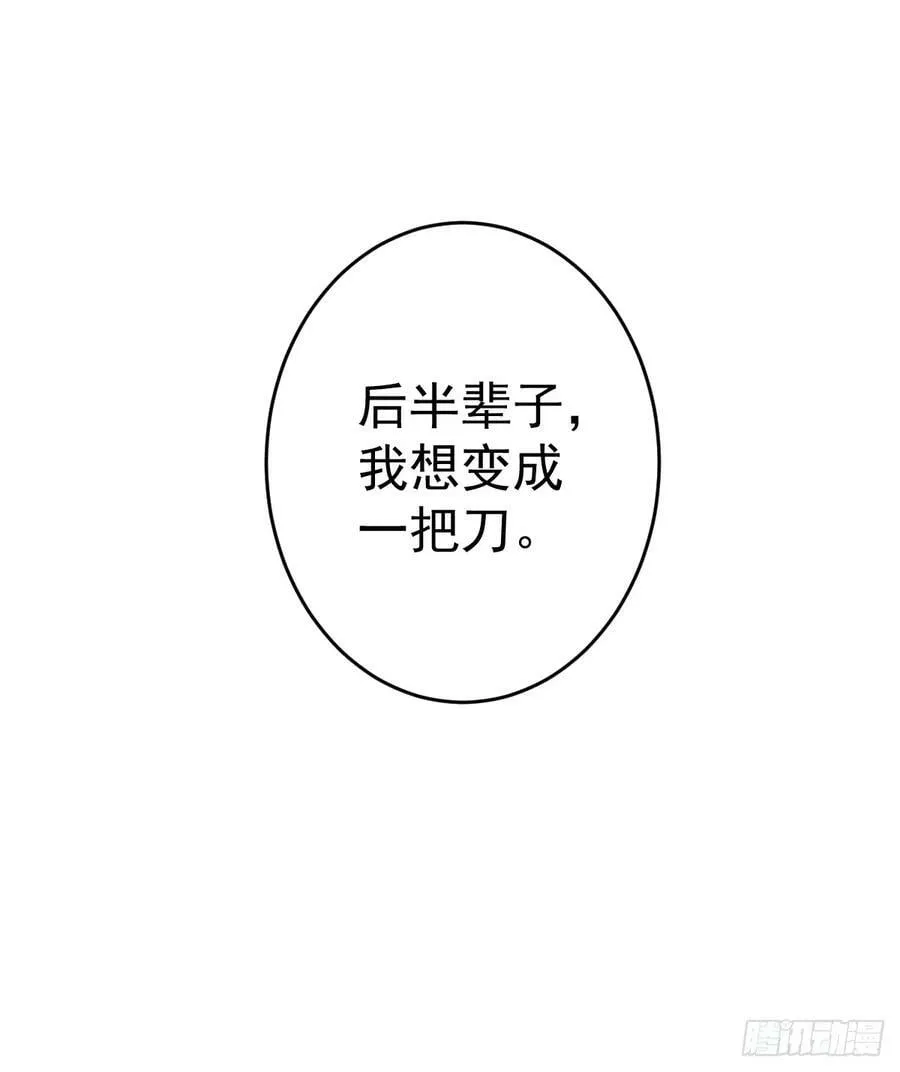 第148话 最贵的位置 第26页