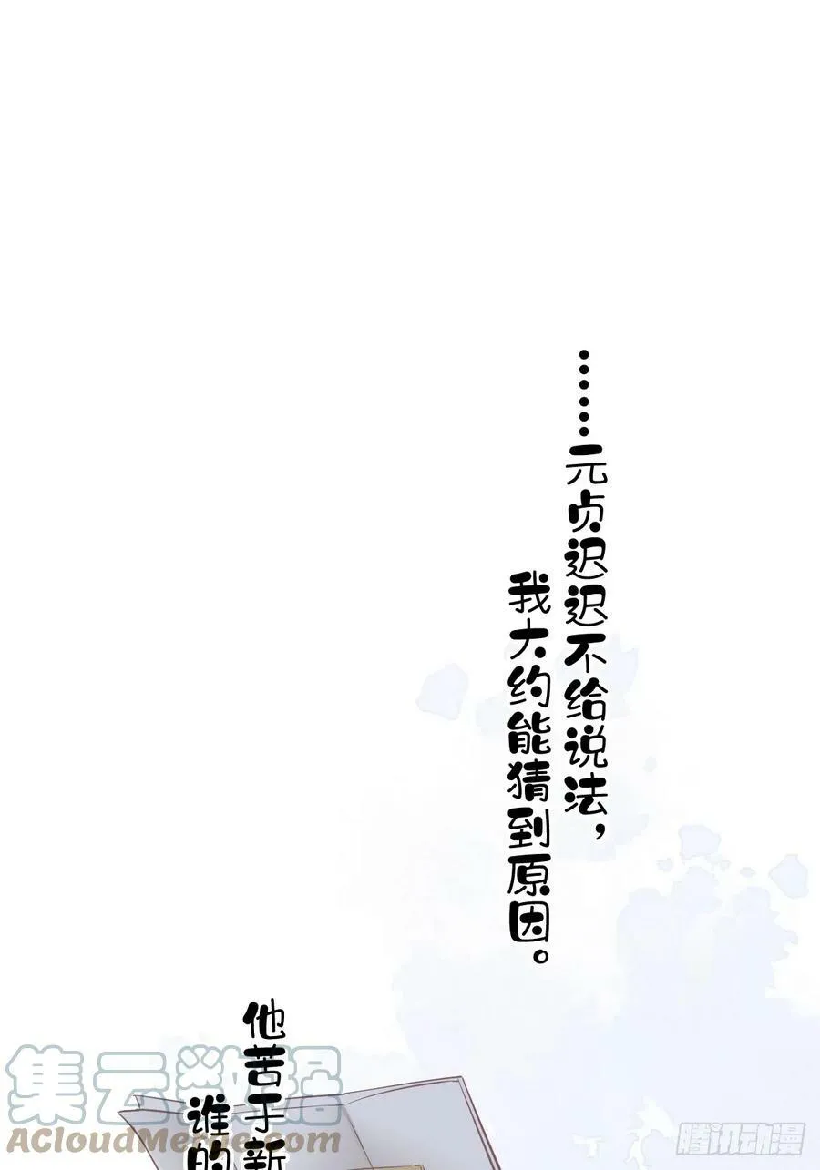 第148话 最贵的位置 第27页