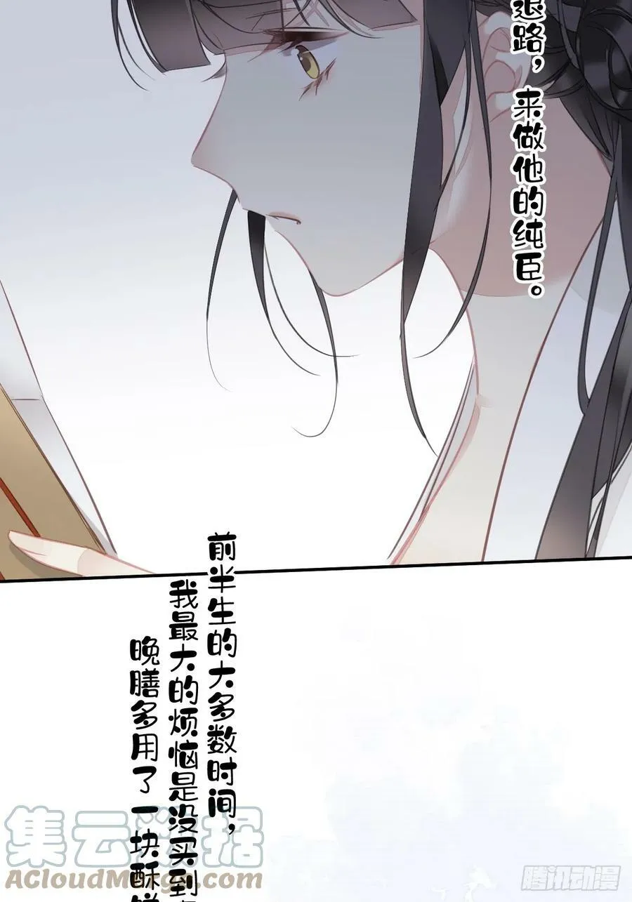 第148话 最贵的位置 第29页