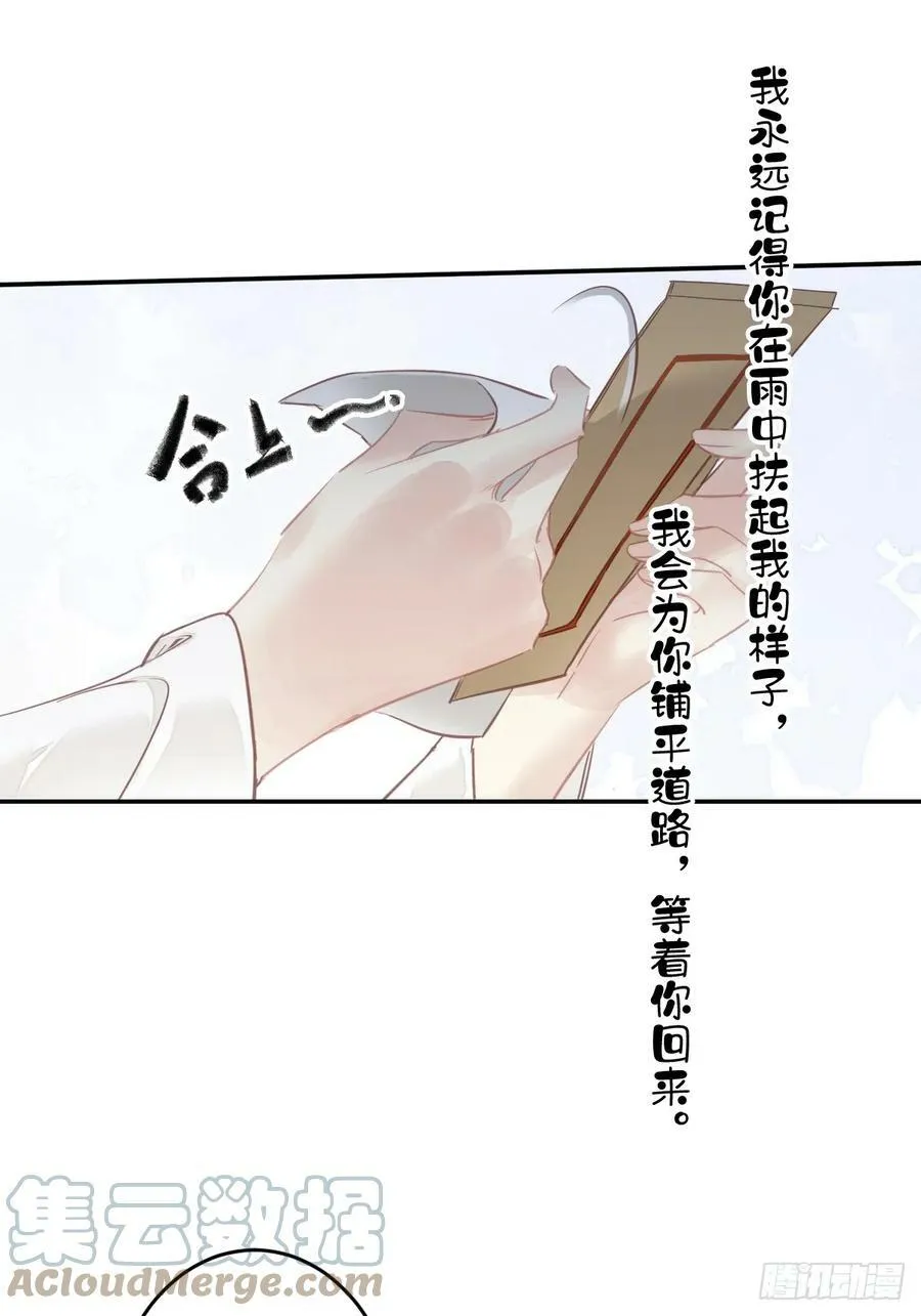 第148话 最贵的位置 第37页