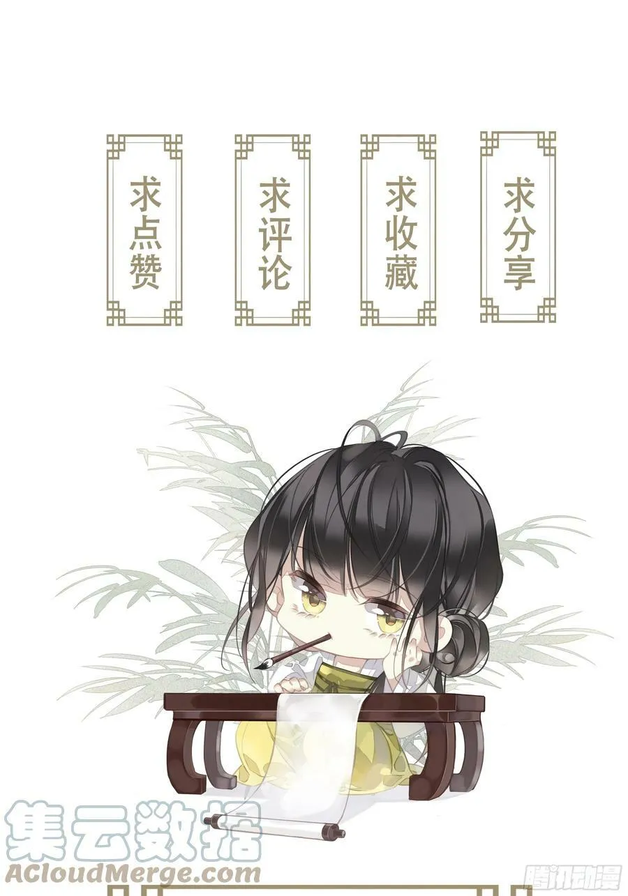第148话 最贵的位置 第41页