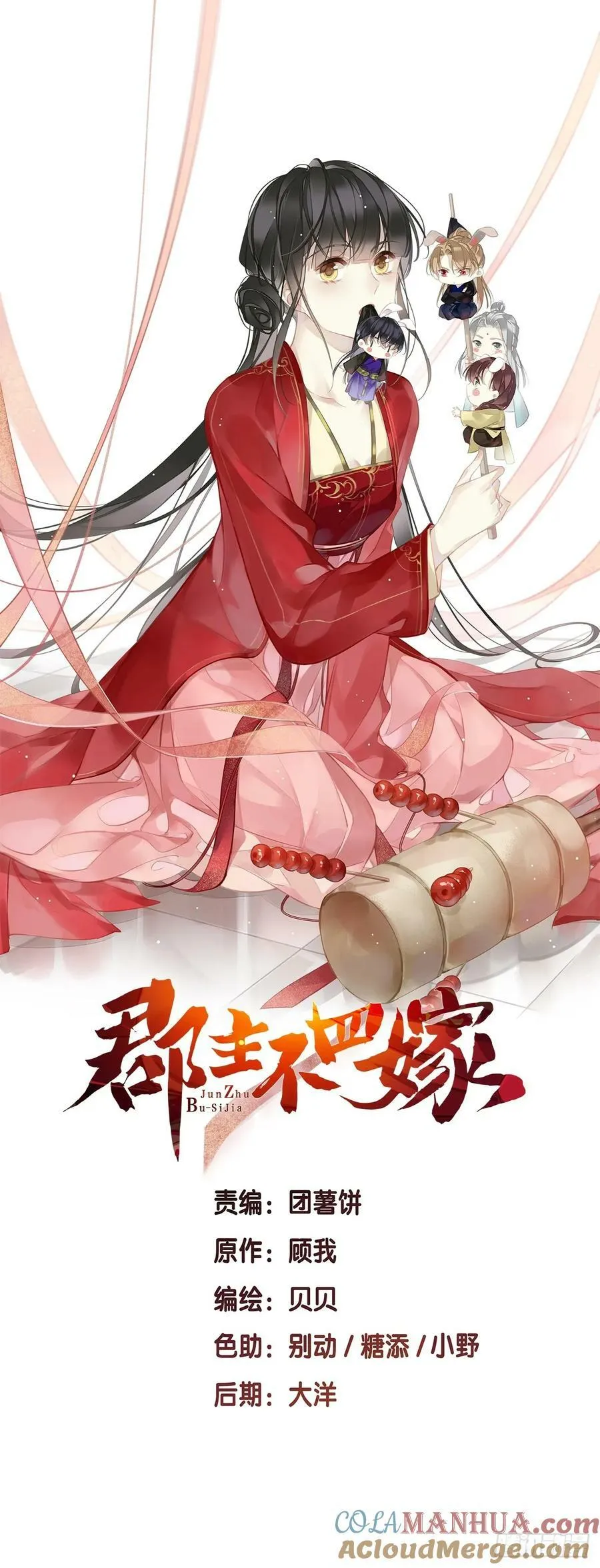 第149话 她知道你爱她吗？ 第1页
