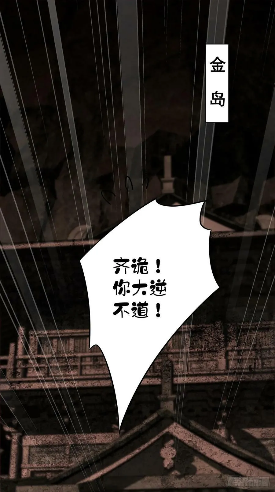 第149话 她知道你爱她吗？ 第2页