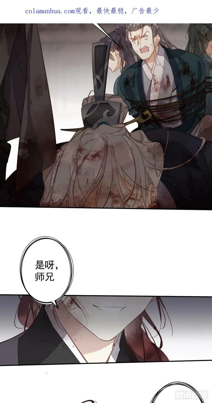 第149话 她知道你爱她吗？ 第4页