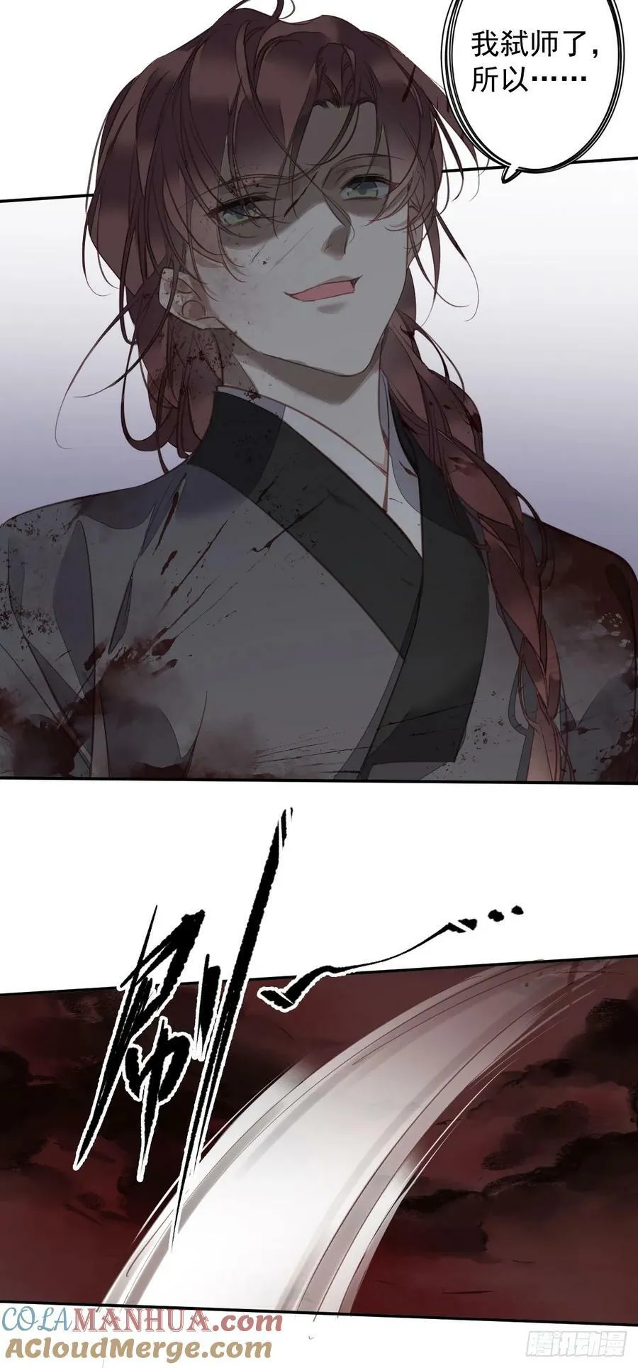 第149话 她知道你爱她吗？ 第5页