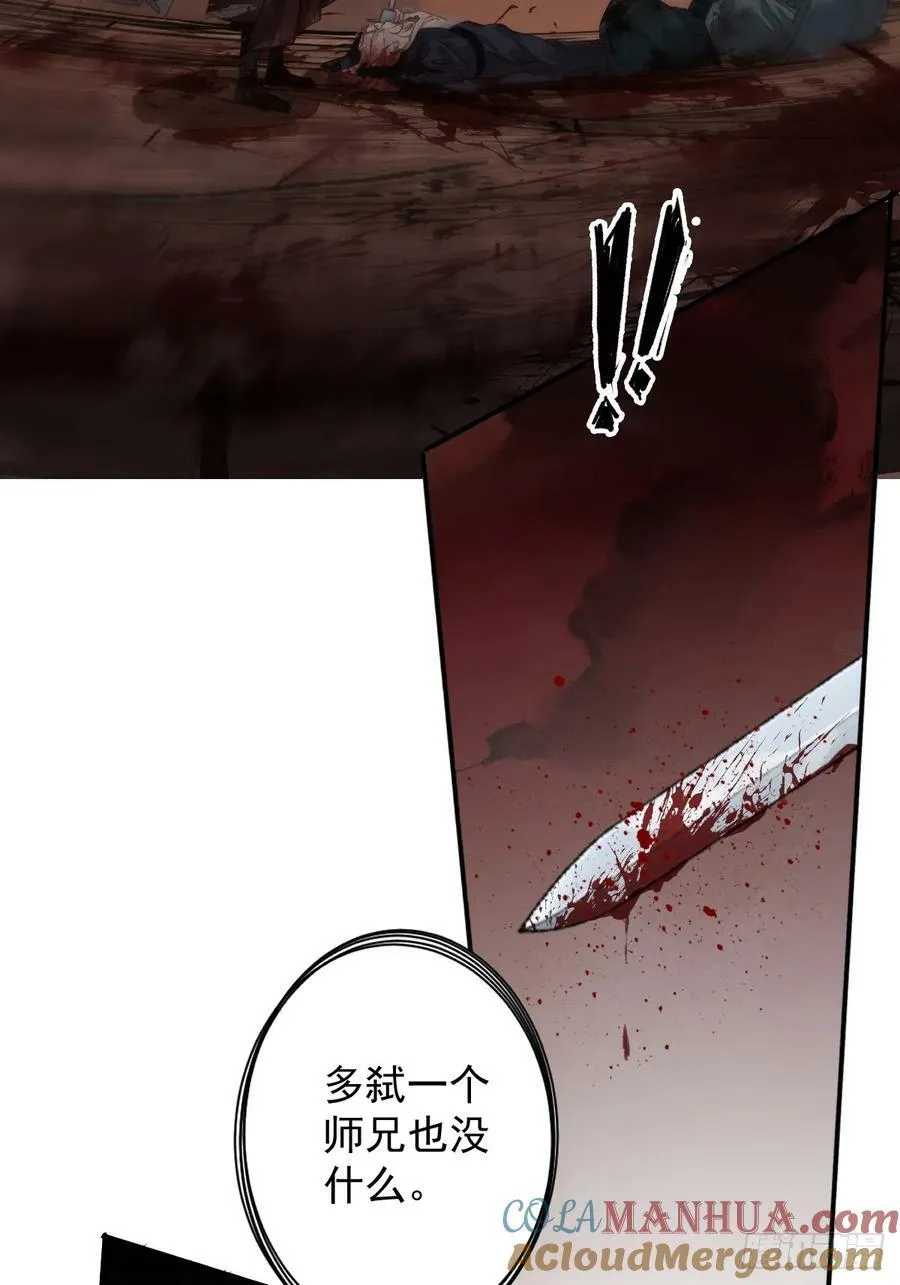 第149话 她知道你爱她吗？ 第7页