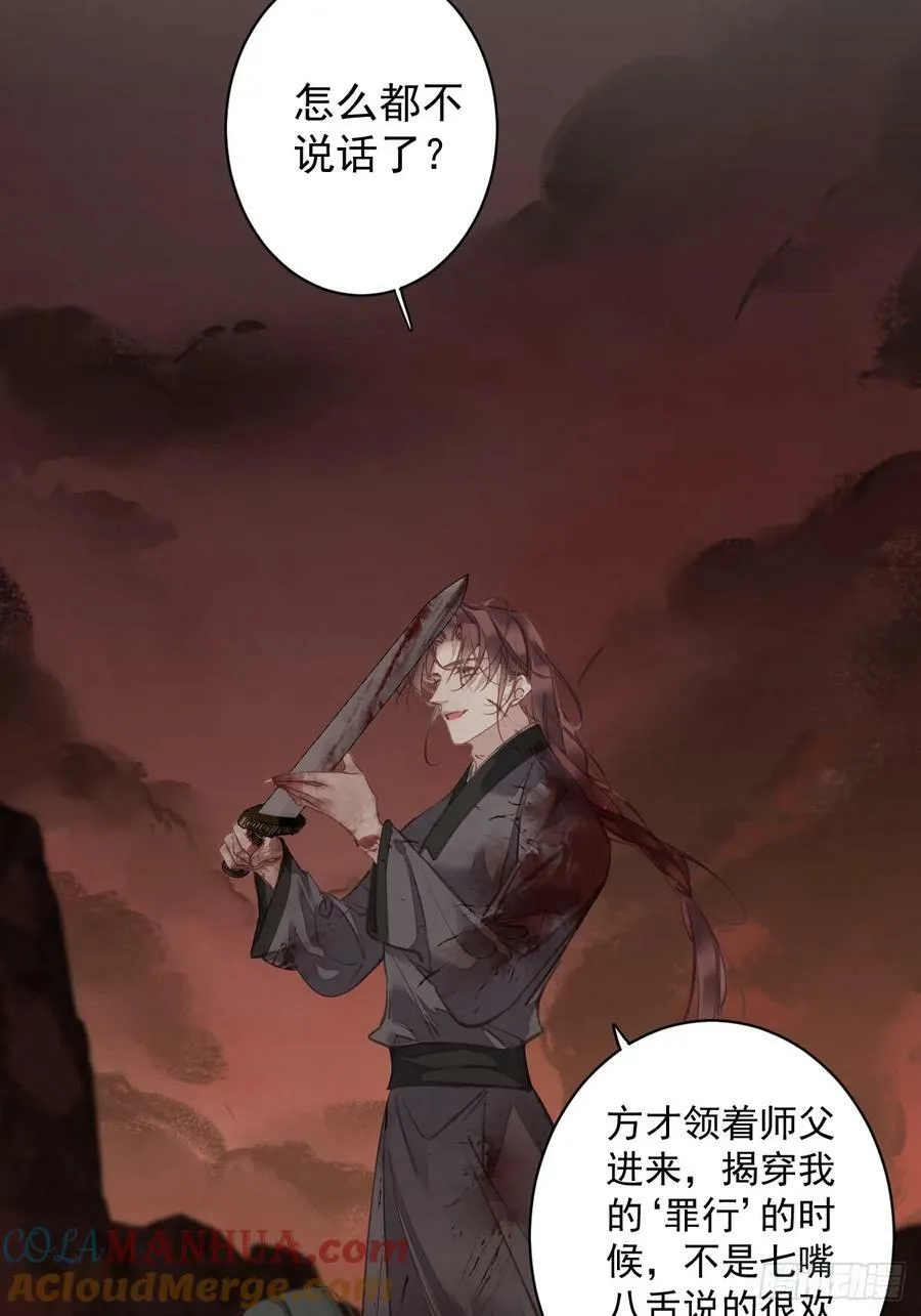 第149话 她知道你爱她吗？ 第9页