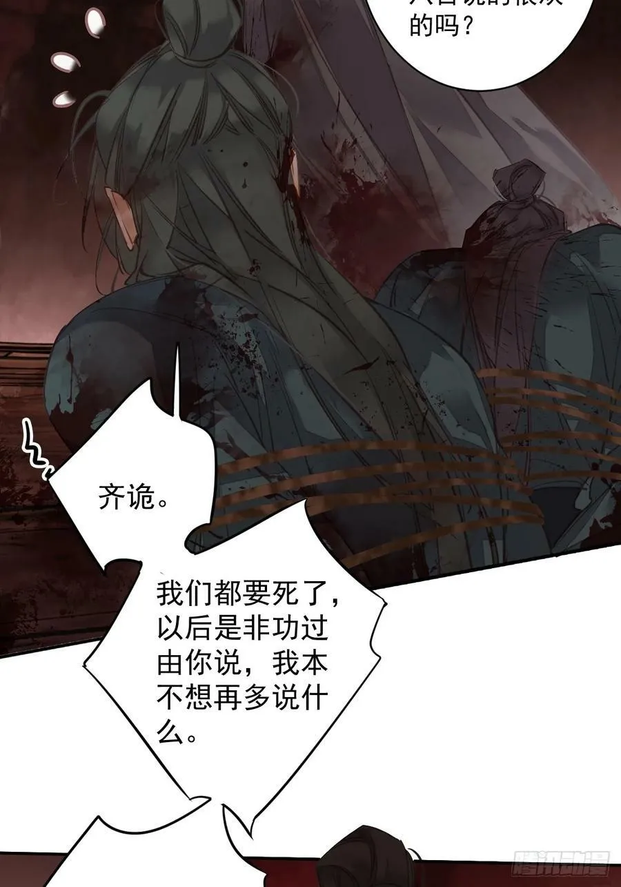 第149话 她知道你爱她吗？ 第10页