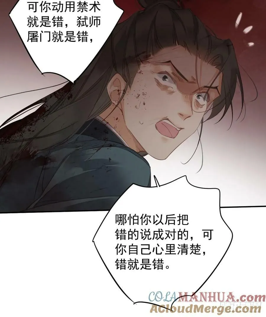 第149话 她知道你爱她吗？ 第11页