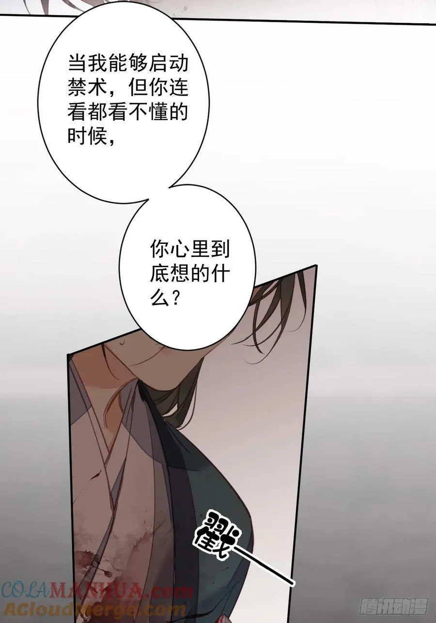 第149话 她知道你爱她吗？ 第13页