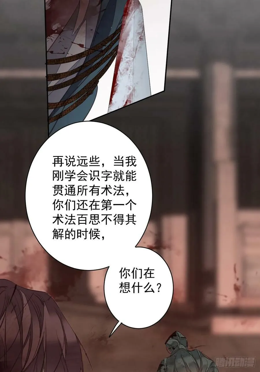 第149话 她知道你爱她吗？ 第14页